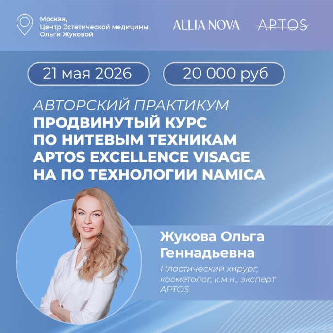 Авторский курс Жуковой О.Г. 21.05.2026г.